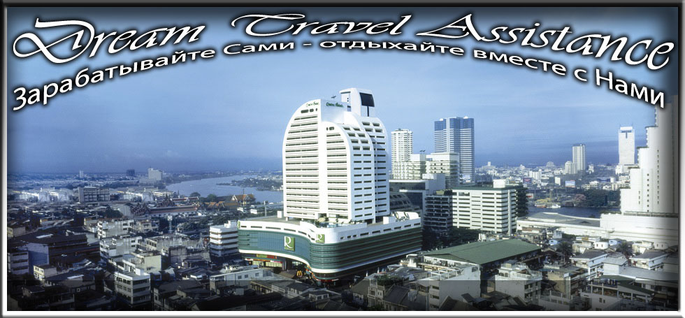 Thailand, Bangkok, Информация об Отеле (Centre Point Silom) Thailand, Bangkok на сайте любителей путешествовать www.dta.odessa.ua
